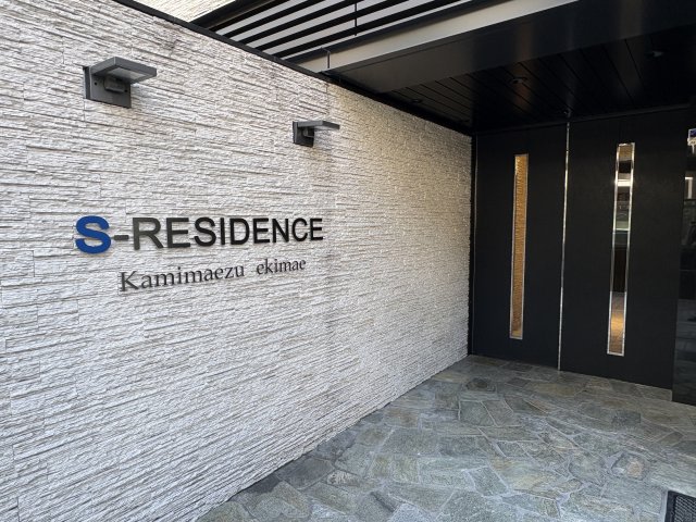 S-RESIDENCE上前津駅前の外観写真