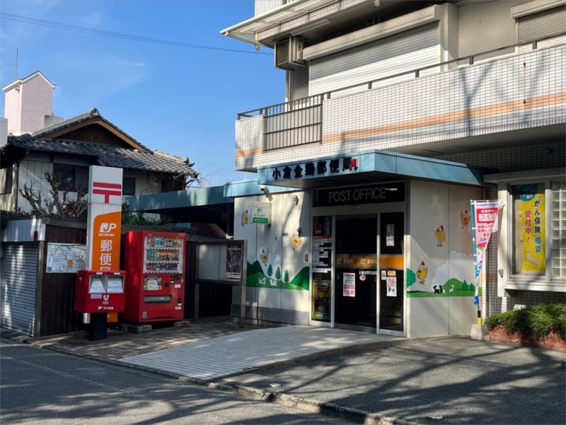 郵便局　小倉金鶏郵便局（郵便局）まで336m