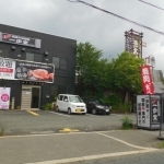 飲食店　一歩堂（飲食店）まで1268m