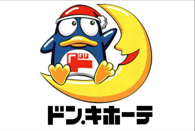 ショッピングセンター　ドン・キホーテめじろ台店（ショッピングセンター）まで1237m