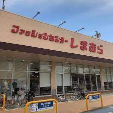 ショッピングセンター　ファッションセンターしまむら登戸店（ショッピングセンター）まで1638m