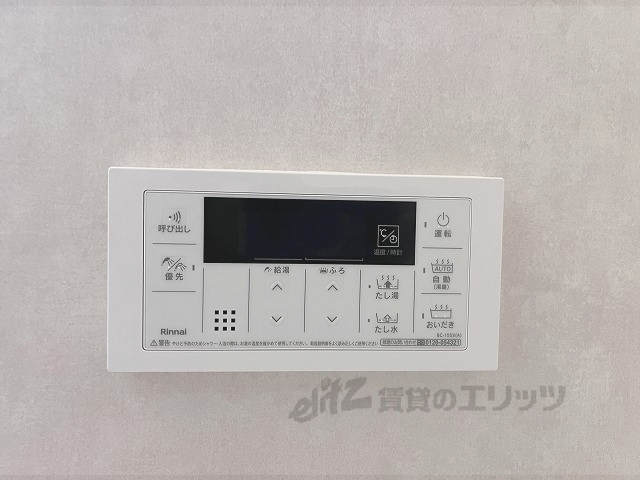 その他設備　給湯器リモコン
