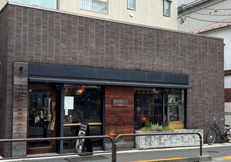 飲食店　スターバックスコーヒー代沢5丁目店（飲食店）まで195m