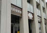 幼稚園・保育園　元町保育園（幼稚園・保育園）まで154m