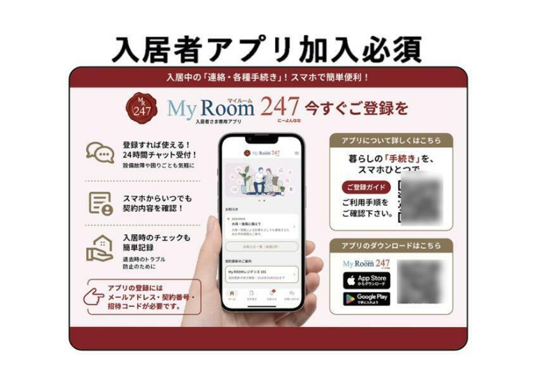 その他　アプリです