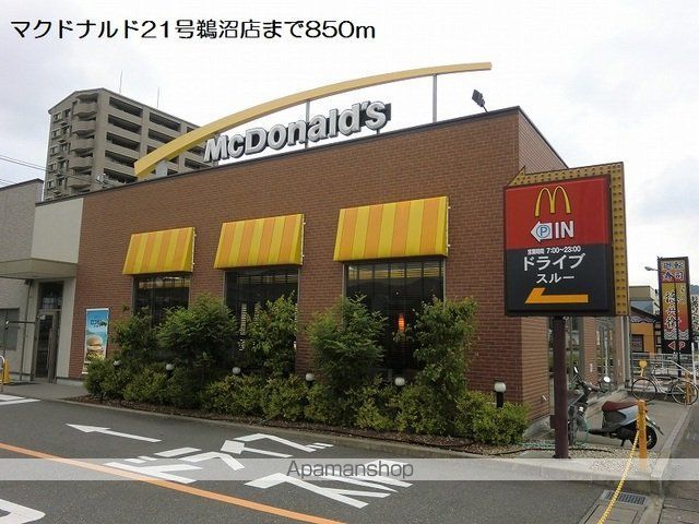 飲食店　マクドナルド２１号鵜沼店（飲食店）まで850m