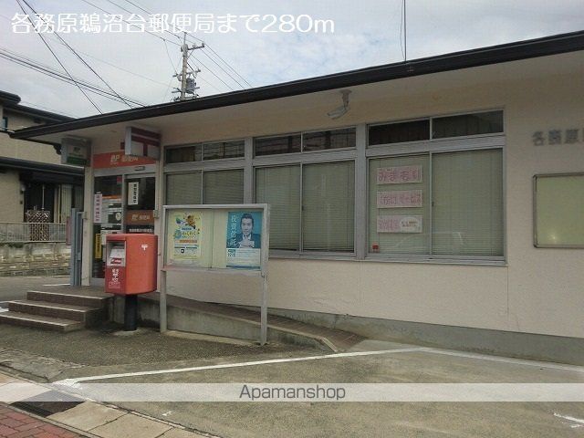 郵便局　各務原鵜沼台郵便局（郵便局）まで280m