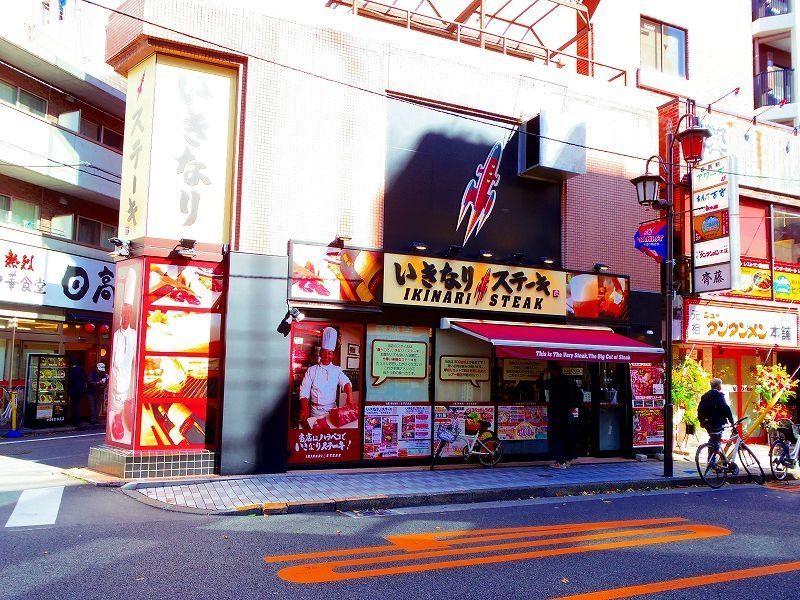その他　いきなりステーキ 国立店（その他）まで131m