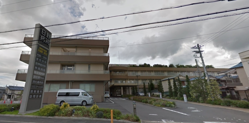 病院　日野病院（病院）まで1671m