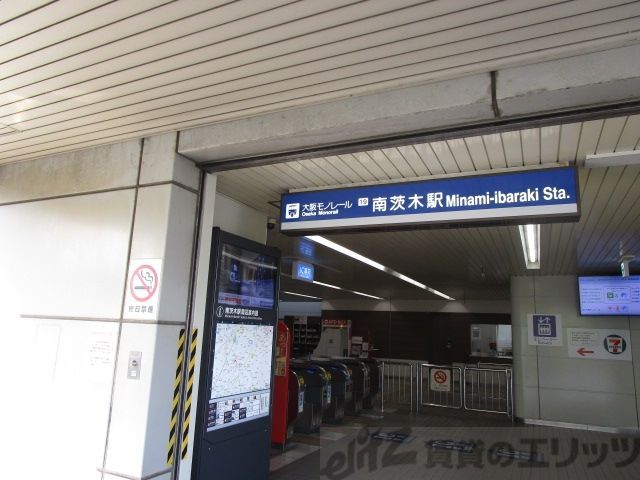 その他　南茨木駅(大阪モノレール線)（その他）まで890m