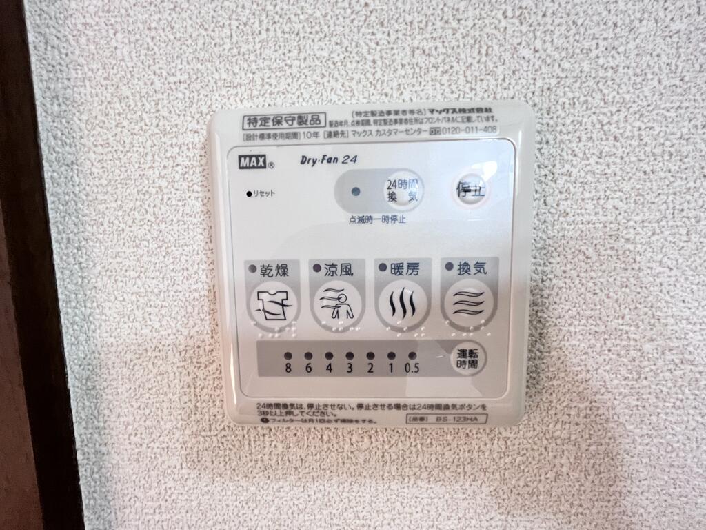 その他設備
