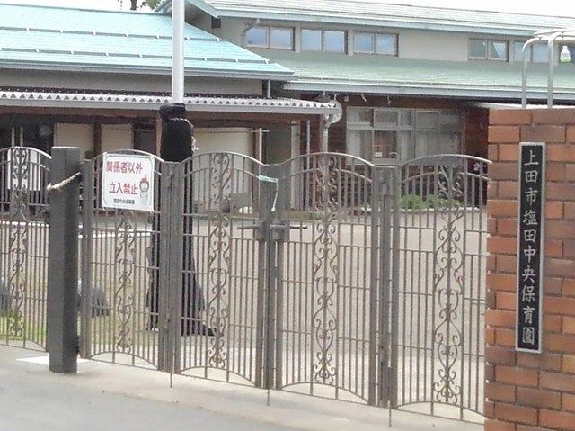 幼稚園・保育園　上田市塩田中央保育園（幼稚園・保育園）まで870m