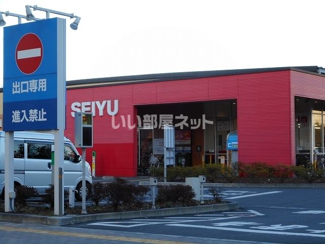 スーパー　西友東久留米店（スーパー）まで1168m