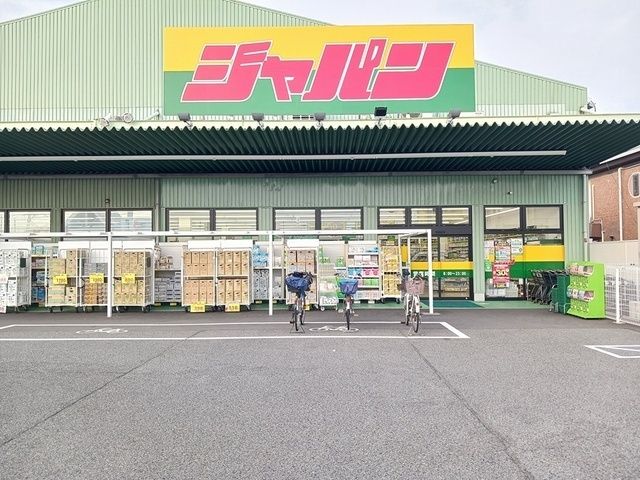 ドラックストア　ジャパン松原店様（ドラッグストア）まで1700m