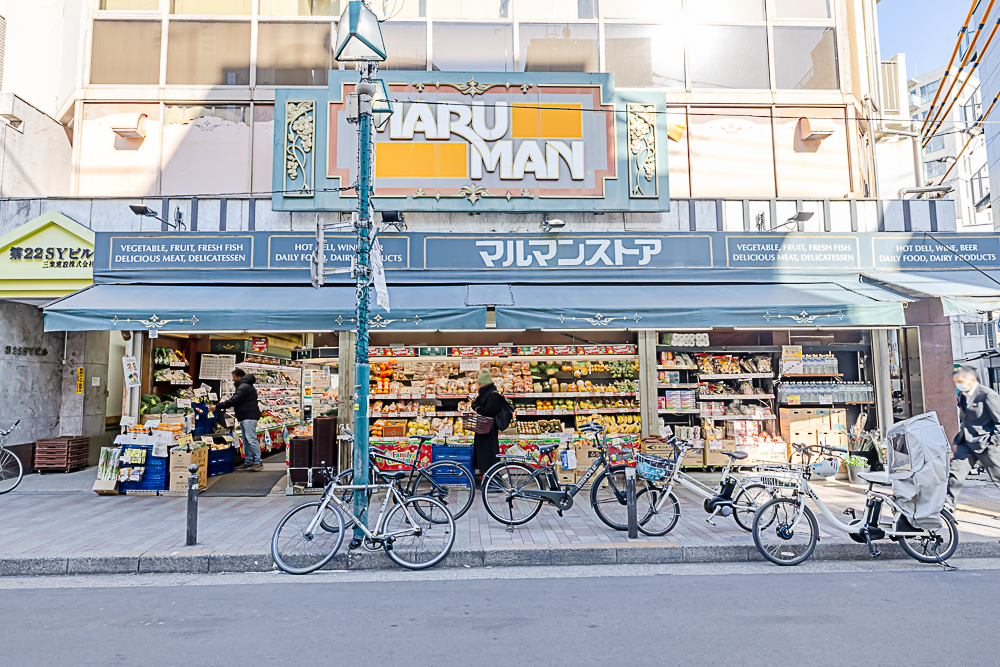 スーパー　マルマンストア代々木八幡店（スーパー）まで314m