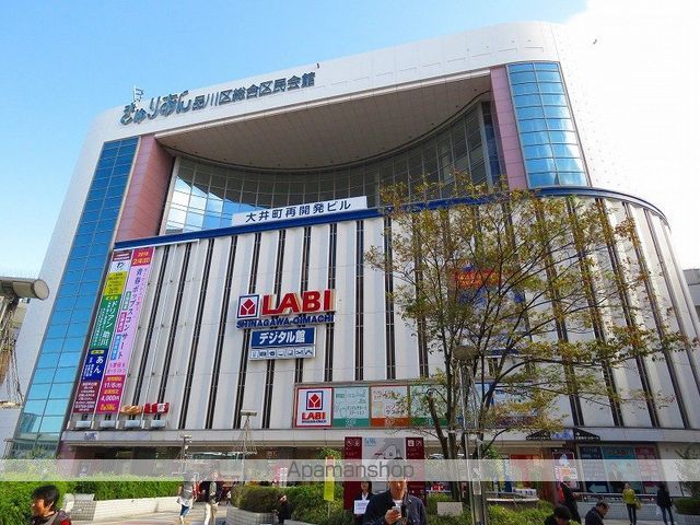 ショッピングセンター　ヤマダデンキ LABI品川大井町店（ショッピングセンター）まで1492m