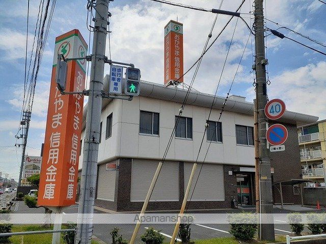 銀行　おかやま信用金庫さん（銀行）まで1600m