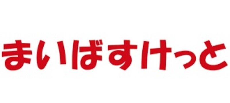 スーパー　まいばすけっと三軒茶屋駅北口店（スーパー）まで48m