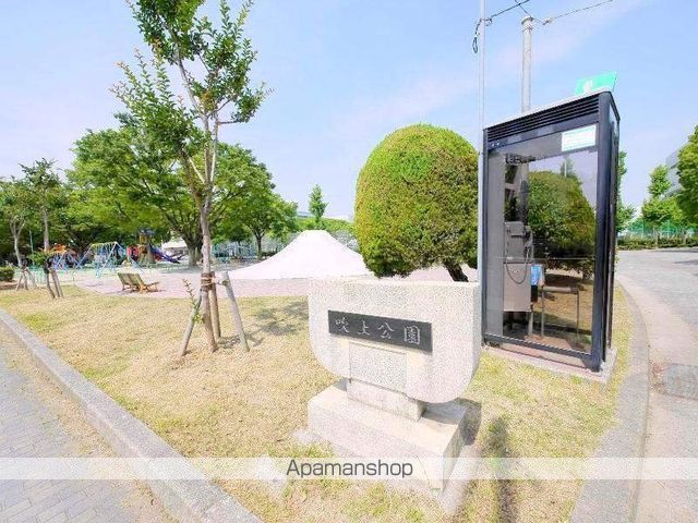 公園　吹上公園（公園）まで1000m