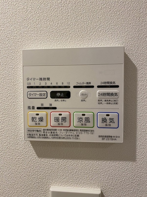 その他設備