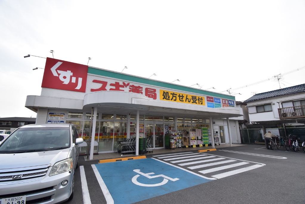 ドラックストア　スギ薬局 寝屋川成美店（ドラッグストア）まで132m
