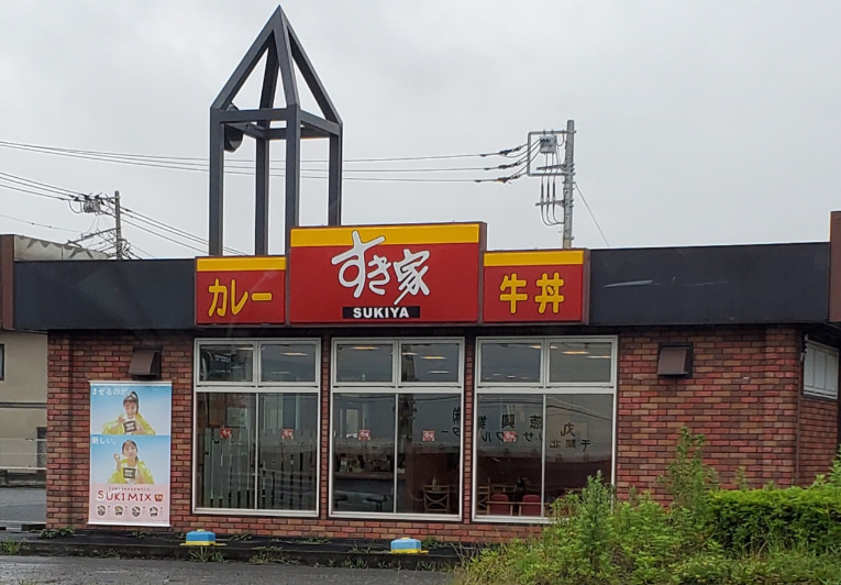 飲食店　すき家 浜野店（飲食店）まで392m