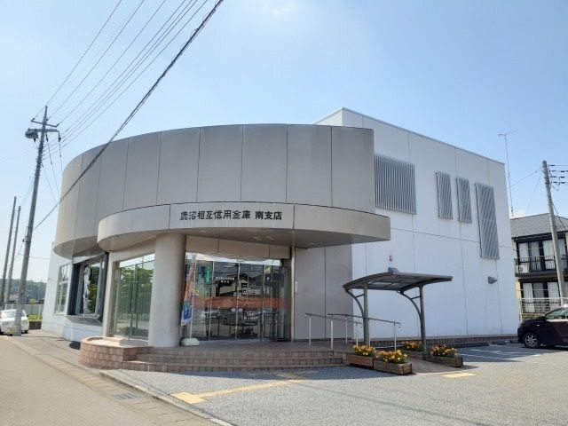 銀行　鹿沼相互信用金庫南支店（銀行）まで270m