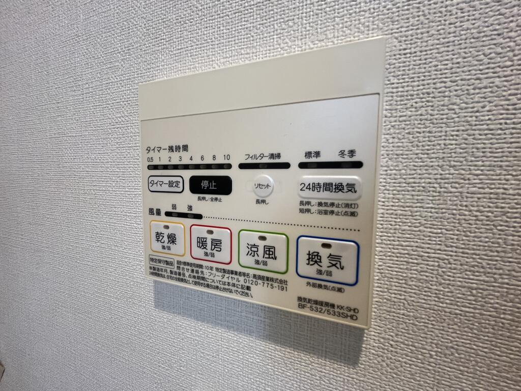その他設備