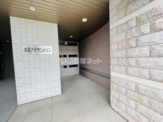 名駅アイサンメゾンの外観写真