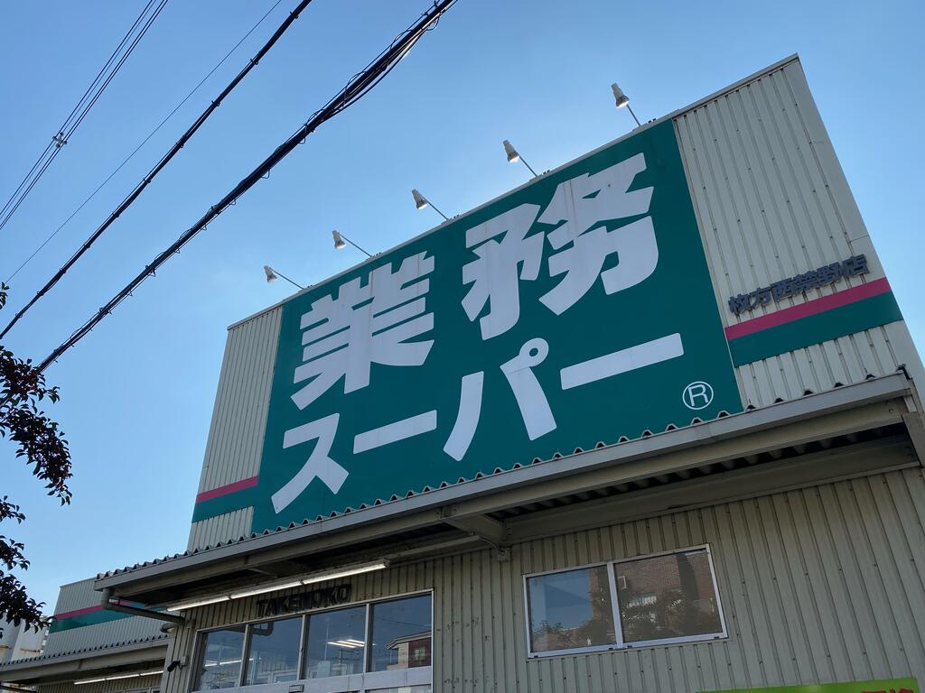 サンロード有馬の周辺写真