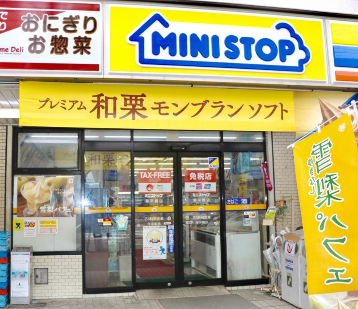 コンビニ　ミニストップ 業平橋店（コンビニ）まで306m