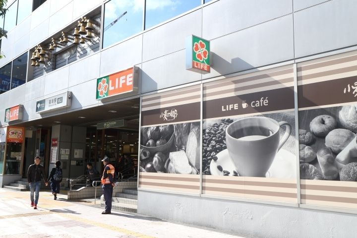 スーパー　ライフ篠崎店（スーパー）まで130m