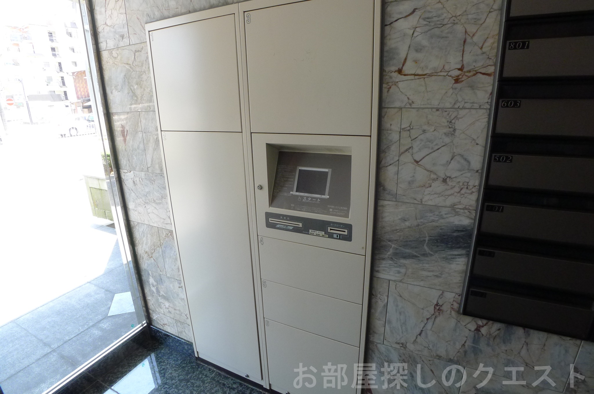 その他共有部分　宅配BOX