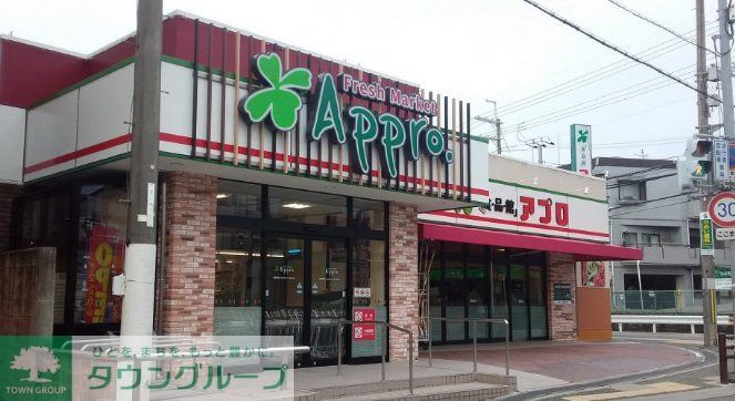 スーパー　食品館アプロ豊中春日店（スーパー）まで590m