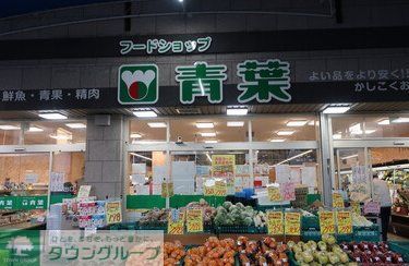 スーパー　フードショップ青葉桜の町店（スーパー）まで990m