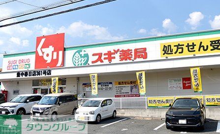 ドラックストア　スギ薬局豊中春日店（ドラッグストア）まで710m