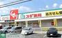ドラックストア　スギ薬局豊中春日店（ドラッグストア）まで710m