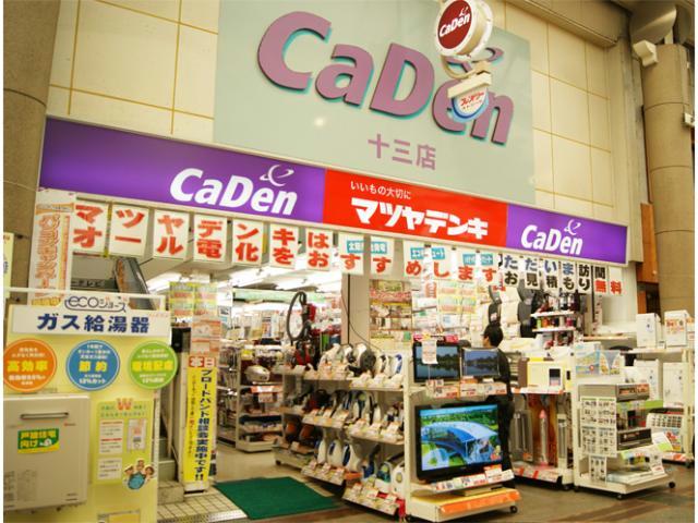 ホームセンター　マツヤデンキ十三店（ホームセンター）まで202m