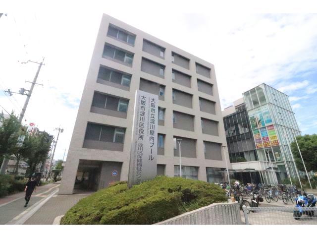 役所　大阪市淀川区役所（役所）まで698m