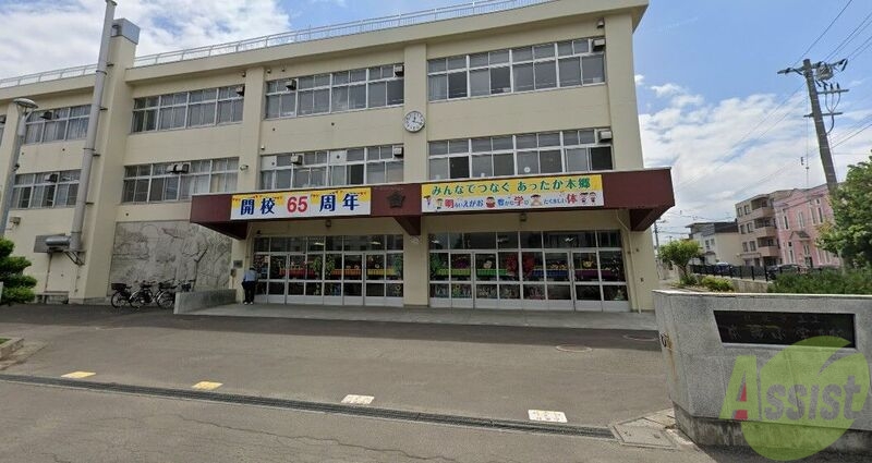 小学校　札幌市立本郷小学校（小学校）まで450m