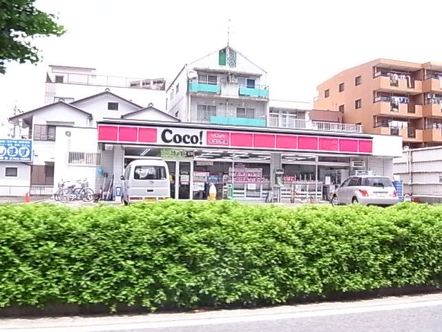 コンビニ　ココストア（コンビニ）まで360m