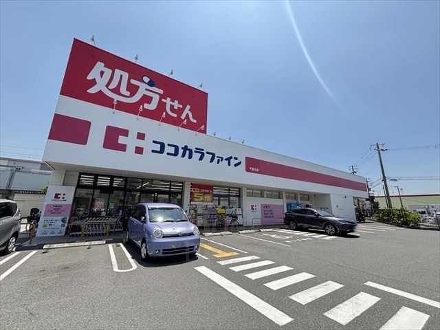 その他　ココカラファイン　千里丘店（その他）まで673m