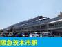 その他　阪急茨木市駅（その他）まで750m