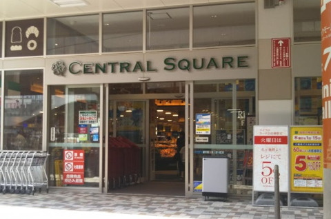 スーパー　セントラルスクエア森ノ宮店（スーパー）まで348m