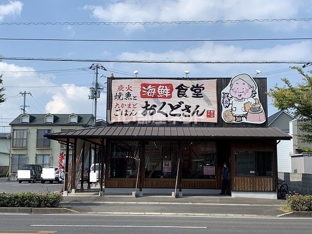 飲食店　海鮮食堂おくどさん　レインボー店（飲食店）まで2252m