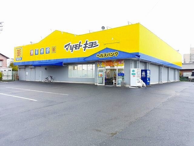 ドラックストア　マツキヨ尾西店（ドラッグストア）まで895m