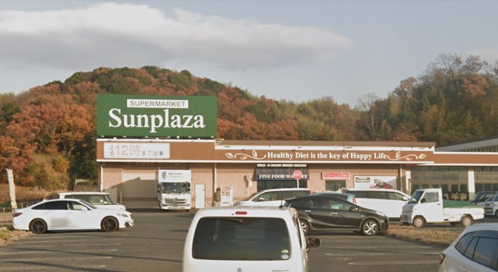スーパー　SUPERMARKET Sunplaza(スーパー マーケッ（スーパー）まで401m