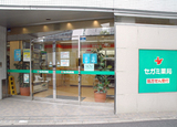 ドラックストア　セガミ薬局 久宝寺店（ドラッグストア）まで130m
