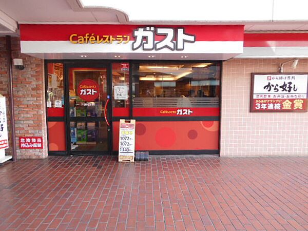 飲食店　ガスト 下高井戸駅前店(から好し取扱店)（飲食店）まで4464m