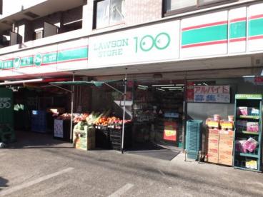 コンビニ　ローソンストア100 LS本駒込店（コンビニ）まで21m